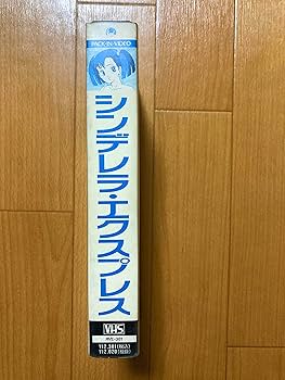 シンデレラエクスプレス 全巻 シンデレラエクスプレス 全巻セット 弓月光 コミック全巻セット